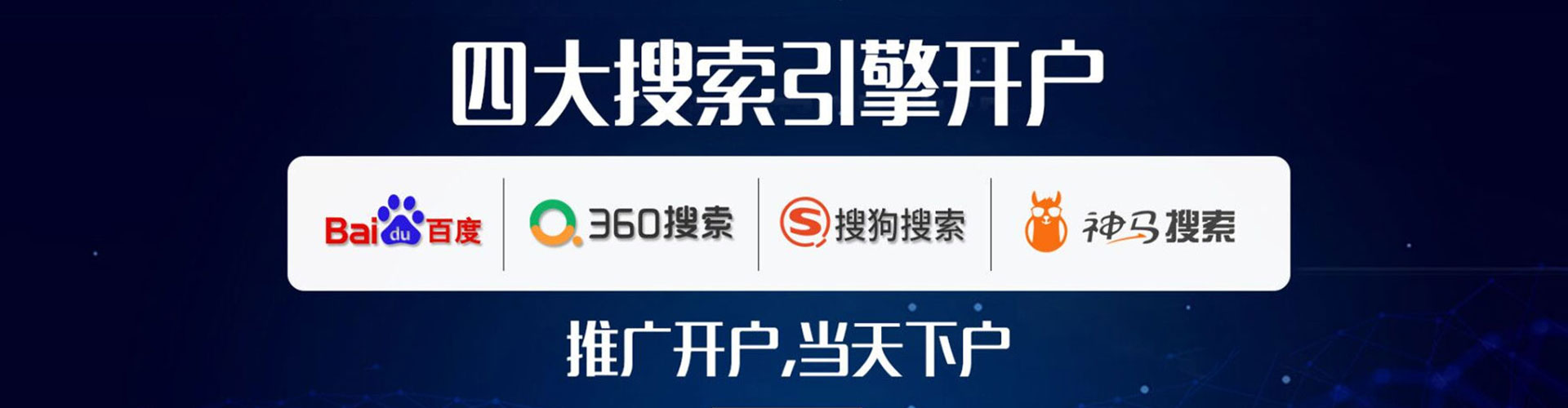 淄博百度开户返点