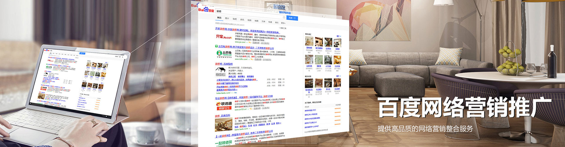 淄博百度竞价代理
